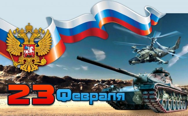 23 февраля - выходной день