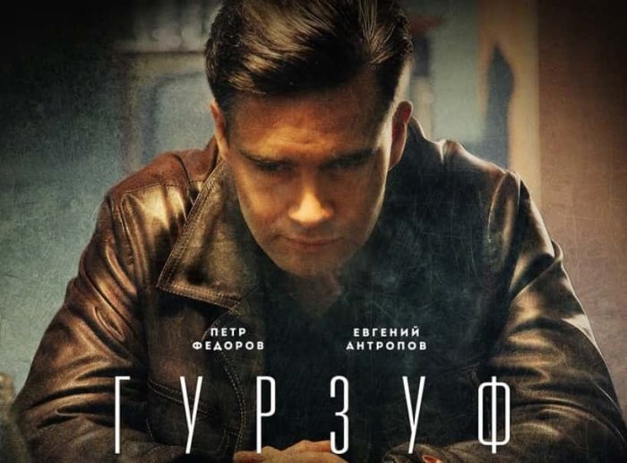 Сериал Гурзуф