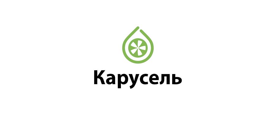 Карусель