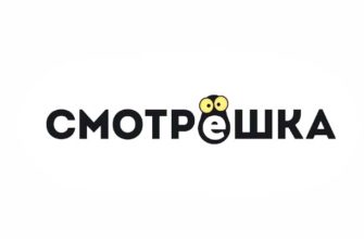 Смотрешка