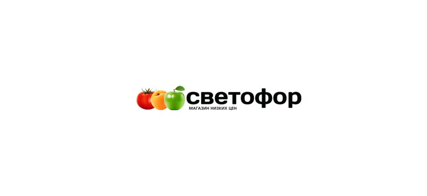 Светофор