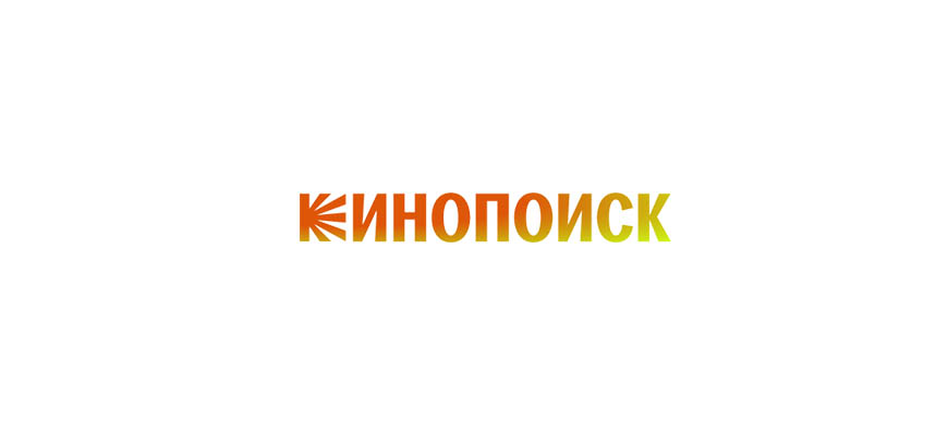 Кинопоиск