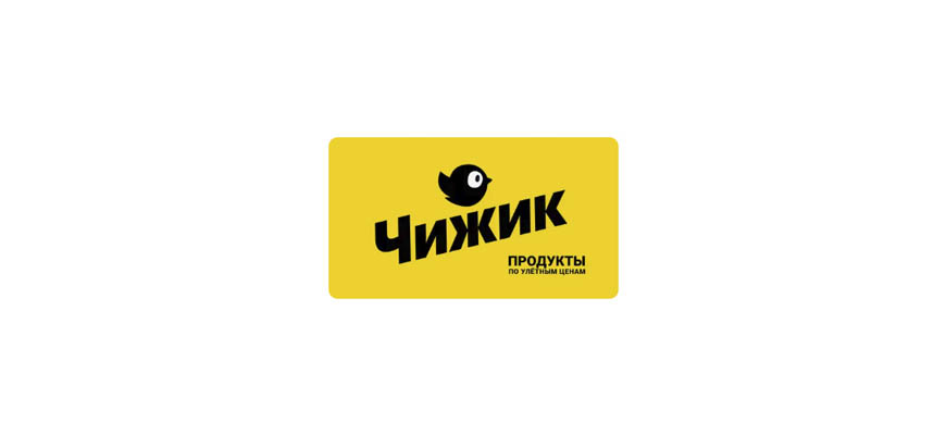 Чижик