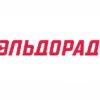 Эльдорадо