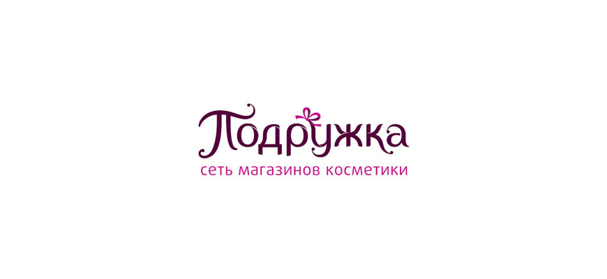 Подружка
