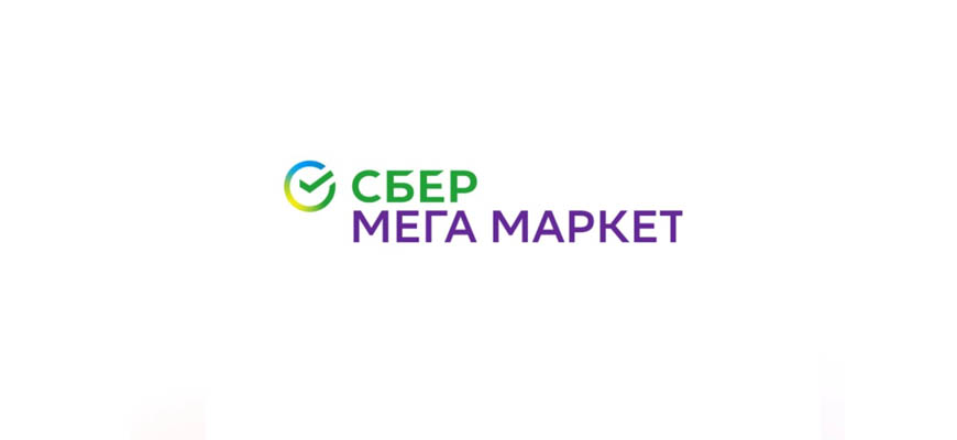 Сбермегамаркет