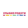Улыбка Радуги