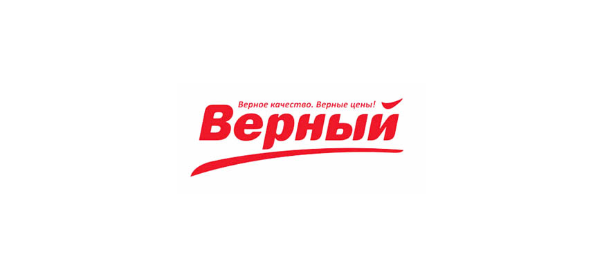 Верный