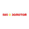 585 Золотой