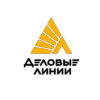 Деловые Линии