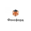 Фоксфорд