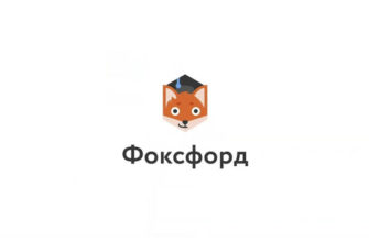 Фоксфорд