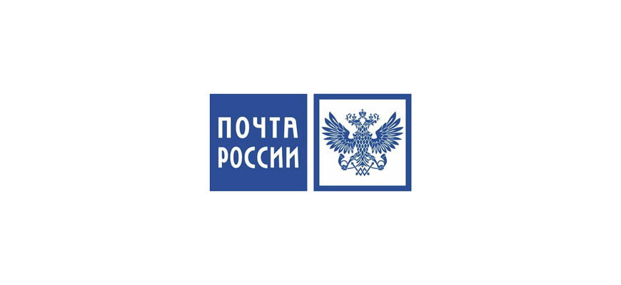 Почта России
