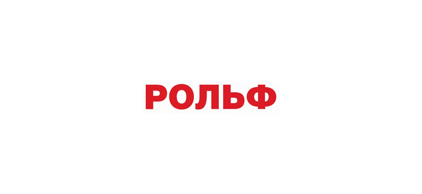 Рольф