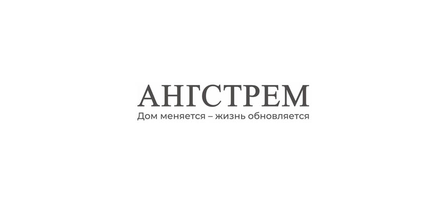 Ангстрем