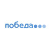 Авиакомпания Победа