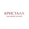 Кристалл