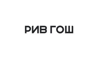 Рив Гош