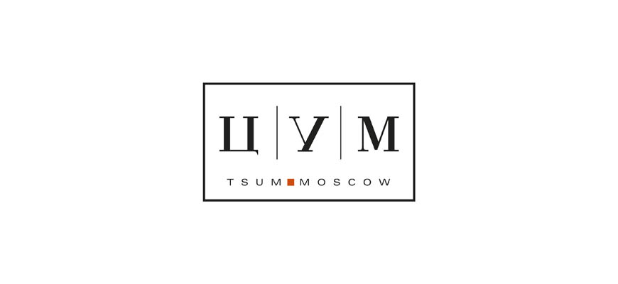 ЦУМ