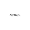 Divan.ru