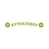 Куулклевер