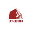 АН Этажи