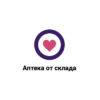 Аптека от склада