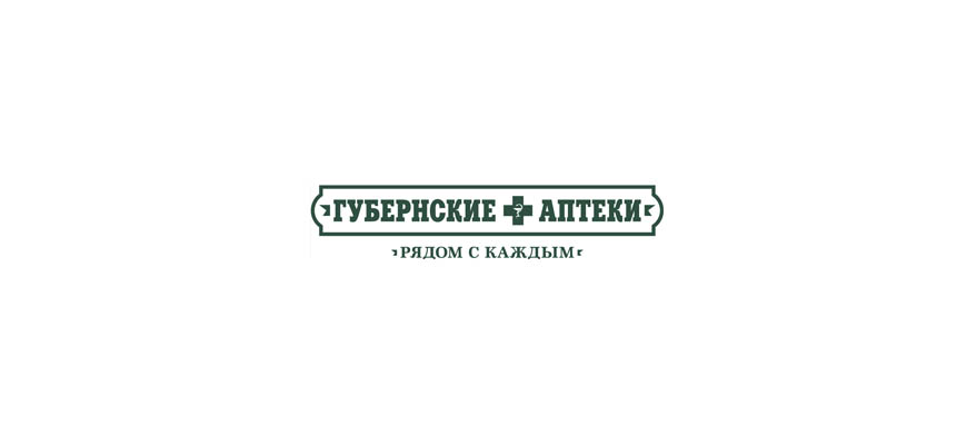 Губернские аптеки