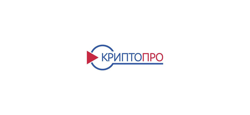 КриптоПро