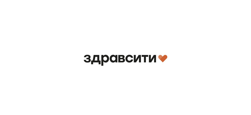 Здравсити