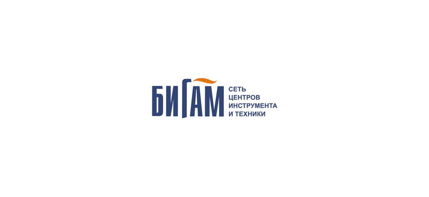 Бигам