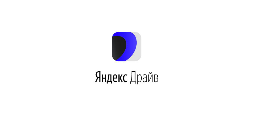 Яндекс Драйв