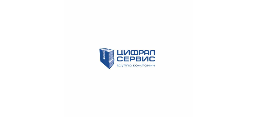 Цифрал-Сервис