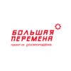 Большая перемена