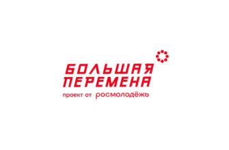 Большая перемена