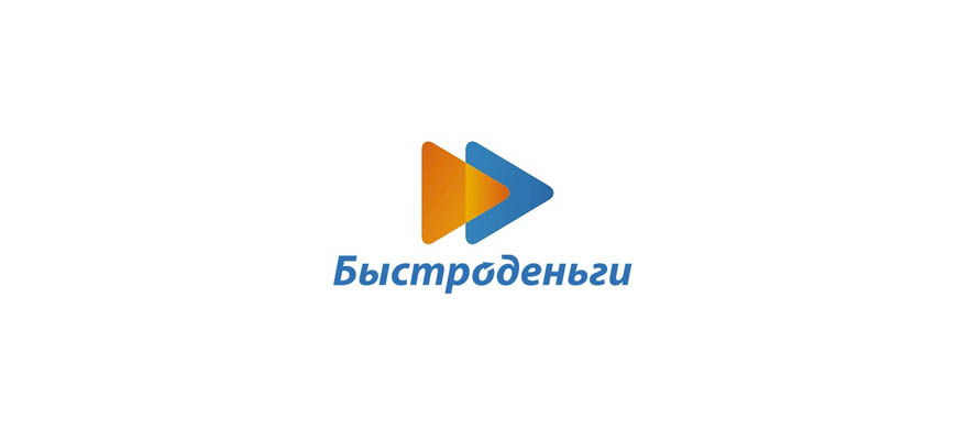 Быстроденьги