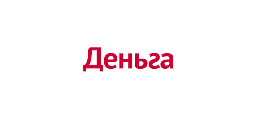Деньга
