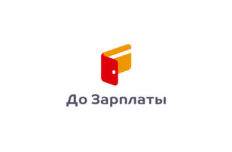 До зарплаты