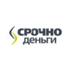 Срочно Деньги